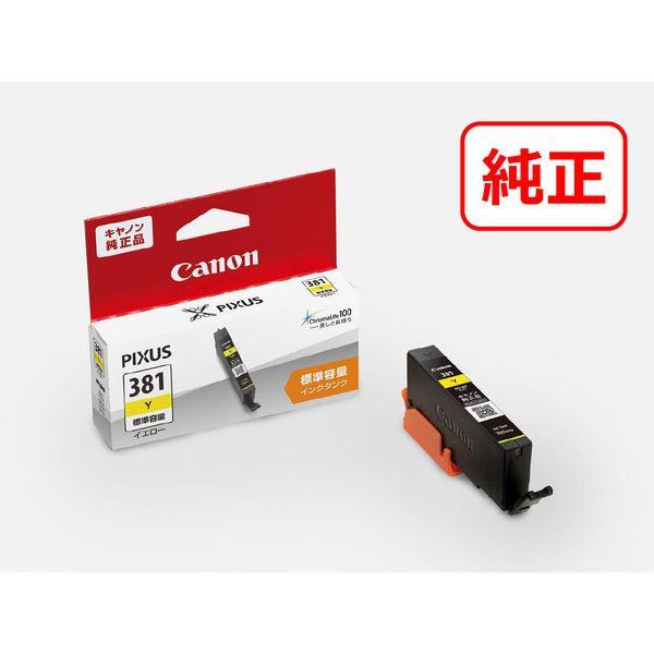 キヤノン（Canon） 純正インクタンク BCI-381Y イエロー 標準 1個