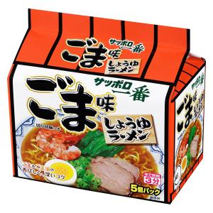 サンヨー食品 サッポロ一番 ごま味ラーメン（5個入） 1パック