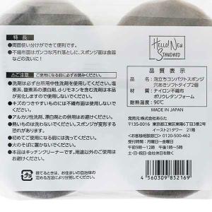 (限定)キッチンスポンジ 泡立ちコンパクト キ...の詳細画像2