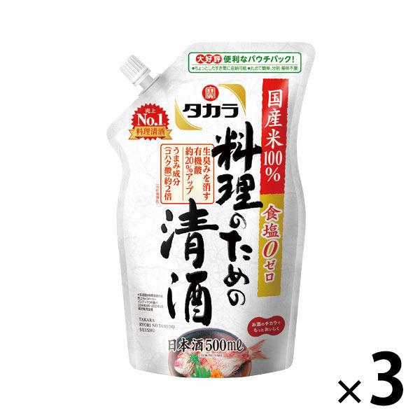 宝酒造 タカラ「料理のための清酒」500ml エコパウチ 3本 食塩無添加　無塩