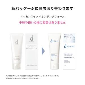 dプログラム エッセンスイン クレンジングフォ...の詳細画像2