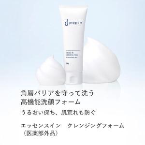 dプログラム エッセンスイン クレンジングフォ...の詳細画像3