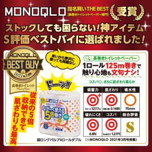トイレットペーパー 4ロール入 ダブル 125...の詳細画像1