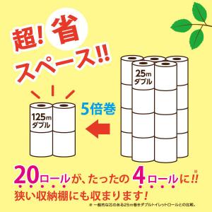 トイレットペーパー 4ロール入 ダブル 125...の詳細画像3