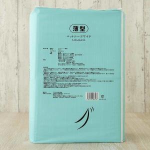 【ロハコ限定】ペットシーツ ワイド 薄型 国産...の詳細画像2