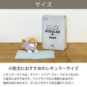 【ロハコ限定】ペットシーツ レギュラー 厚型 ...の詳細画像4