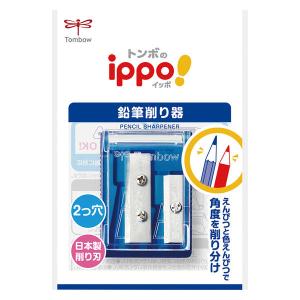 えんぴつ削り器 Wシャープナー ippo(イッ...の詳細画像1
