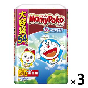 【セール】マミーポコ おむつ パンツ ビッグ（12-22kg） ジャンボパック 1セット（54枚入×...