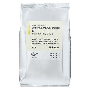 【コーヒー粉】無印良品 オーガニックコーヒー オリジナルブレンド（お徳用） 粉 400g 82543...