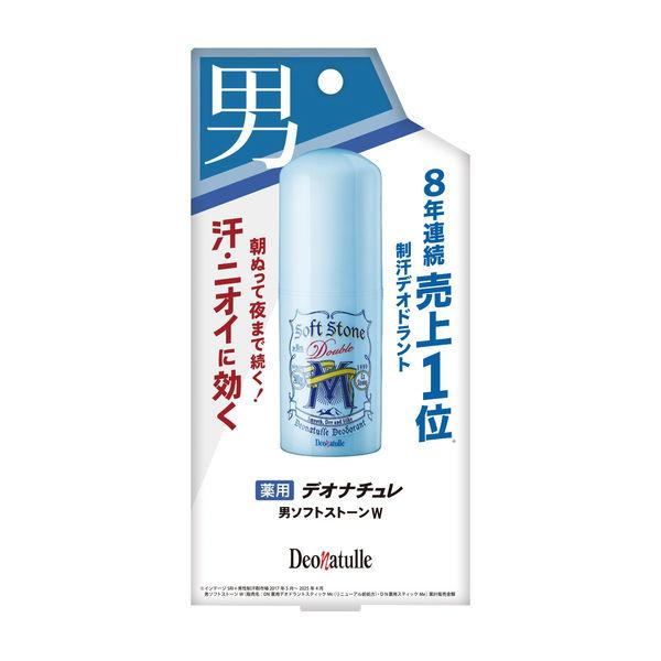 デオナチュレ 制汗剤 男性用 ワキ用 ソフトストーンW 20g メンズ・脇・デオドラント シービック