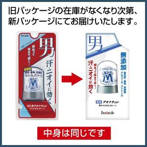 デオナチュレ 制汗剤 男性用 ワキ用 クリスタ...の詳細画像1
