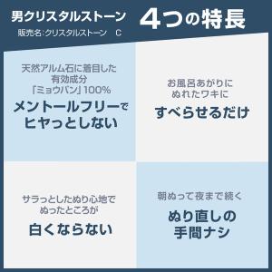 デオナチュレ 制汗剤 男性用 ワキ用 クリスタ...の詳細画像3