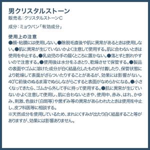 デオナチュレ 制汗剤 男性用 ワキ用 クリスタ...の詳細画像5