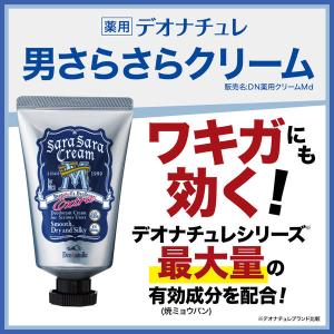 デオナチュレ 制汗剤 男性用 ワキ・胸・首用 ...の詳細画像1