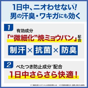 デオナチュレ 制汗剤 男性用 ワキ・胸・首用 ...の詳細画像3
