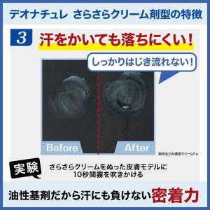 デオナチュレ 制汗剤 男性用 ワキ・胸・首用 ...の詳細画像4