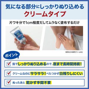 デオナチュレ 制汗剤 男性用 ワキ・胸・首用 ...の詳細画像5