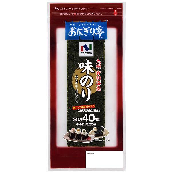 ニコニコのり 有明海産 味のり 3切40枚 1個