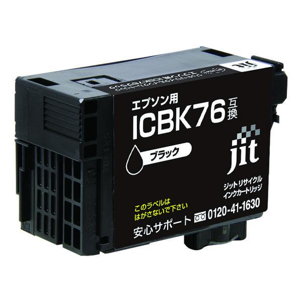 ジット エプソン（EPSON）用 リサイクルインクカートリッジ JIT-AE76B 顔料ブラック I...