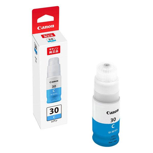 キヤノン（Canon） 純正インクボトル GI-30C シアン 1個