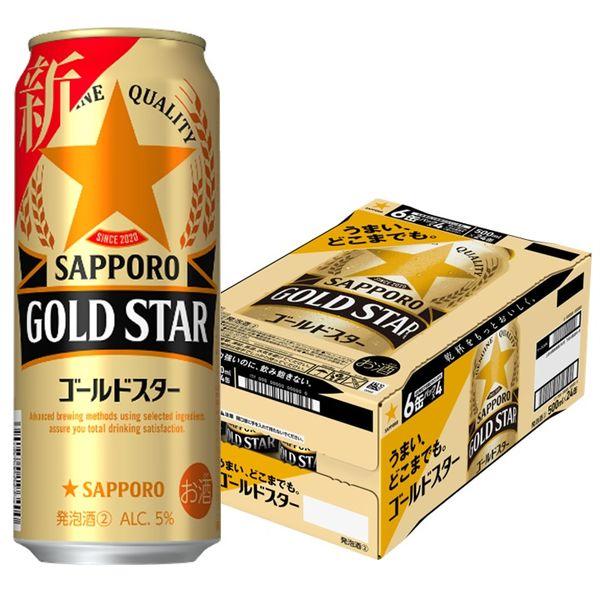 【セール】送料無料　第3のビール　新ジャンル　GOLDSTAR (ゴールドスター)　500ml　1ケ...