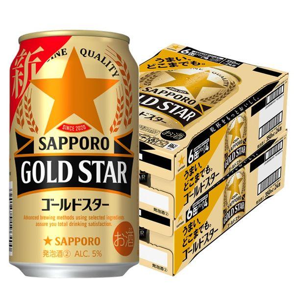 【セール】ビール類 第3のビール　新ジャンルGOLDSTAR (ゴールドスター)　350ml　2ケー...