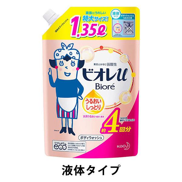 ビオレu うるおいしっとり 詰め替え 特大 大容量 1350ml ボディーソープ 花王【液体タイプ】