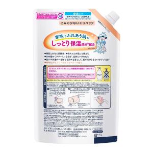 ビオレu ボディソープ しっとり 詰め替え 特...の詳細画像2