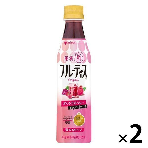 ミツカン　フルーティス ざくろラズベリー350ml1セット（2本）希釈用　りんご酢ドリンク　リンゴ酢...