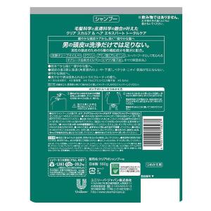 CLEAR(クリアフォーメン)メンズ スカルプ...の詳細画像1