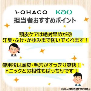 サクセス 薬用シャンプー 詰め替え 大容量 9...の詳細画像1