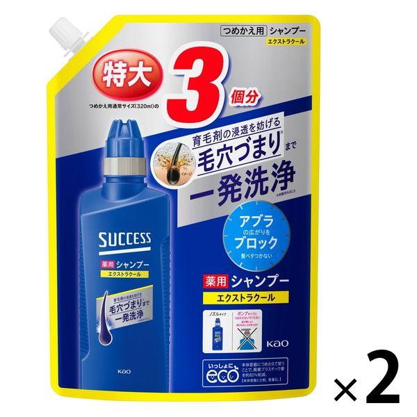 【セール】サクセス 薬用シャンプー エクストラクール 詰め替え 大容量 960ml 2個 アブラ・ワ...