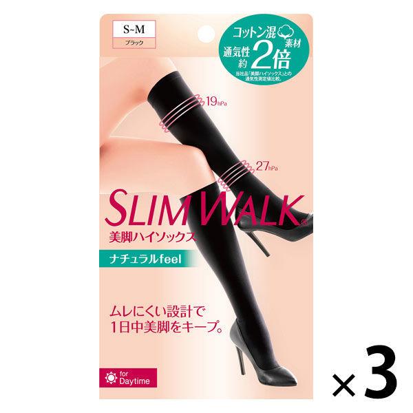 SLIMWALK（スリムウォーク） 美脚ハイソックスナチュラルfeel SMサイズ 1セット（3個）...