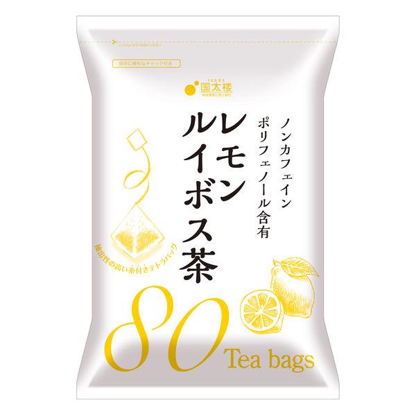 【ノンカフェイン】国太楼 レモンルイボス茶 ティーバッグ 1袋（80バッグ入）