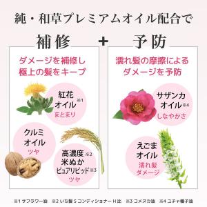(セール)いち髪 プレミアム ラッピングマスク...の詳細画像3