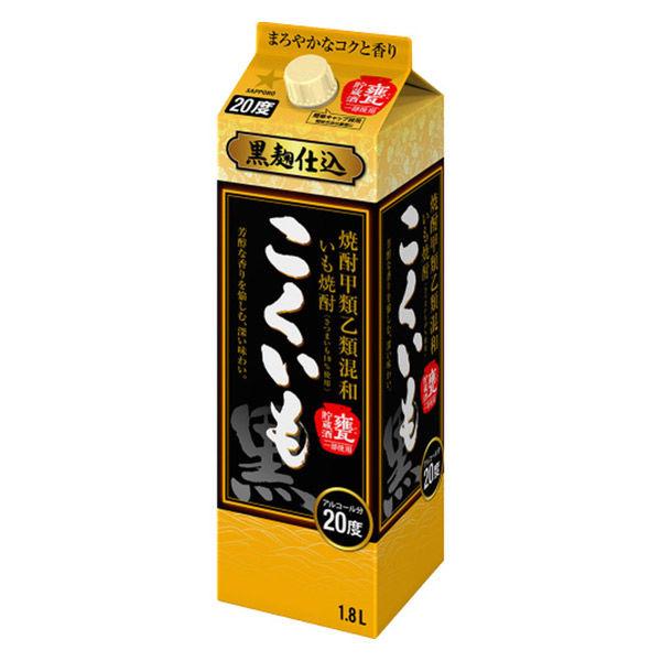 こくいも 20度 1.8L 1800ml パック 1本　芋焼酎　甲類乙類混和　サッポロ
