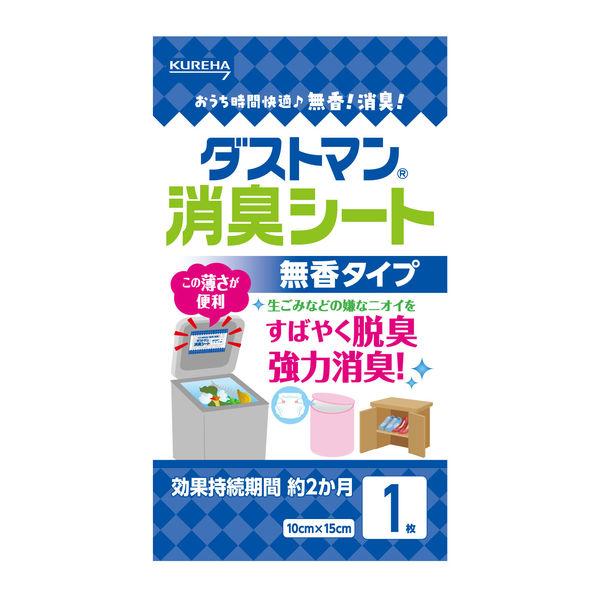 ダストマン 消臭シート 1枚 クレハ