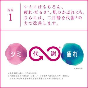 ハイチオールCプラス2 270錠 エスエス製薬...の詳細画像3
