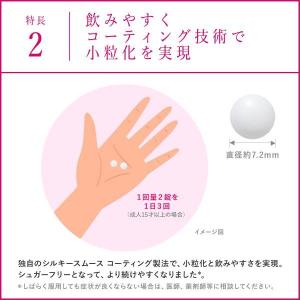 ハイチオールCプラス2 270錠 エスエス製薬...の詳細画像4