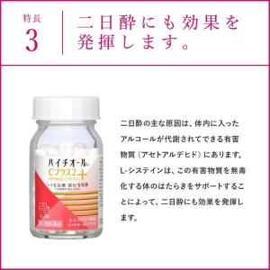 ハイチオールCプラス2 270錠 エスエス製薬...の詳細画像5