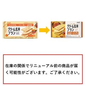 クリーム玄米ブラン メープル 1セット(3個)...の詳細画像3