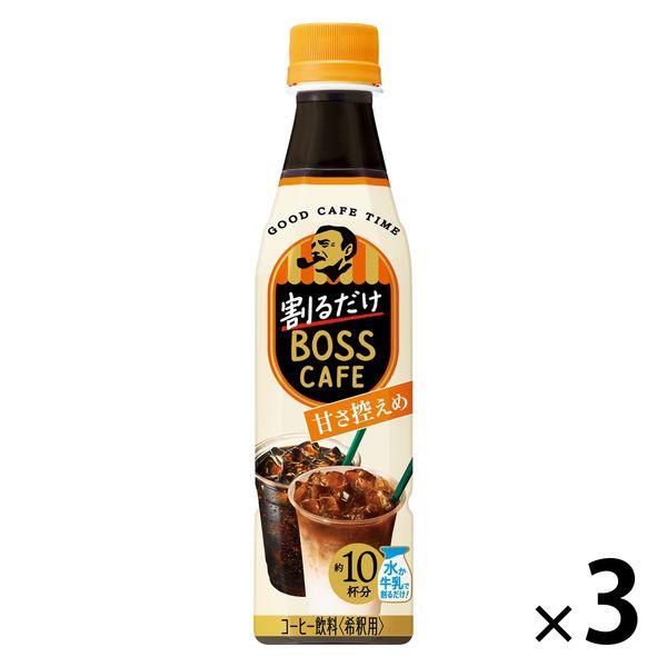 サントリー 割るだけボスカフェ 甘さ控えめ 340ml 1セット（3本）