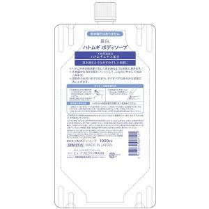 麗白 ハトムギボディソープ 詰め替え 大容量 ...の詳細画像1