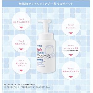 シャボン玉 無添加せっけんシャンプー泡タイプ ...の詳細画像4