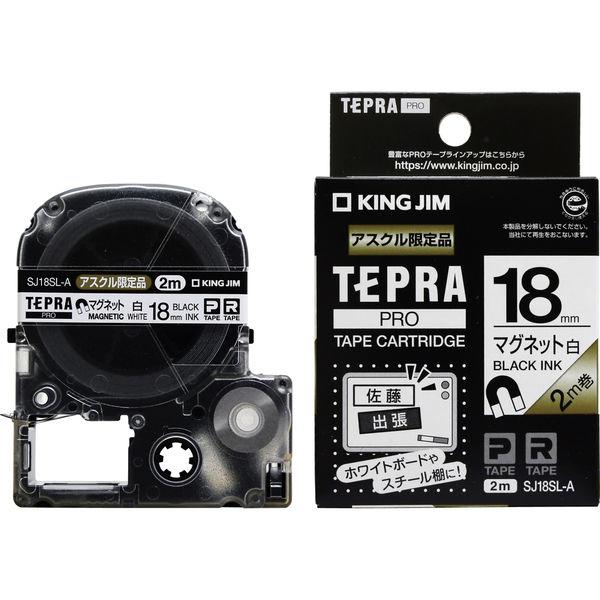 テプラ TEPRA PROテープ マグネットテープ 幅18mm 白ラベル(黒文字) SJ18SL-A...