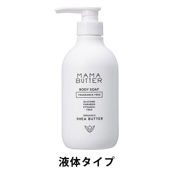 MAMABUTTER（ママバター） ボディソープ フレグランスフリー 500mL ビーバイイー【液体...