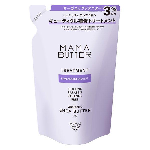 MAMABUTTER（ママバター） トリートメント つめかえ ラベンダー＆オレンジの香り 400mL...