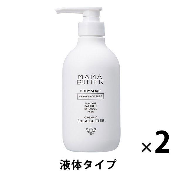 MAMABUTTER（ママバター） ボディソープ フレグランスフリー 500mL 2個 ビーバイイー...