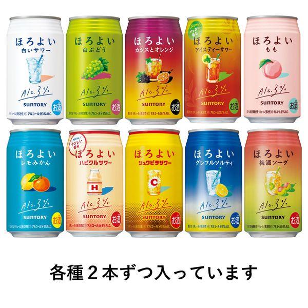 【ロハコ限定】ほろよい 飲み比べ セット サントリー ほろよいアソート 350ml×20本 チューハ...