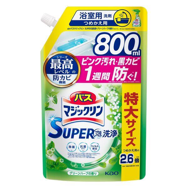 バスマジックリン 泡立ちスプレー スーパー泡洗浄 グリーンハーブの香り 特大サイズ詰替 800ml ...